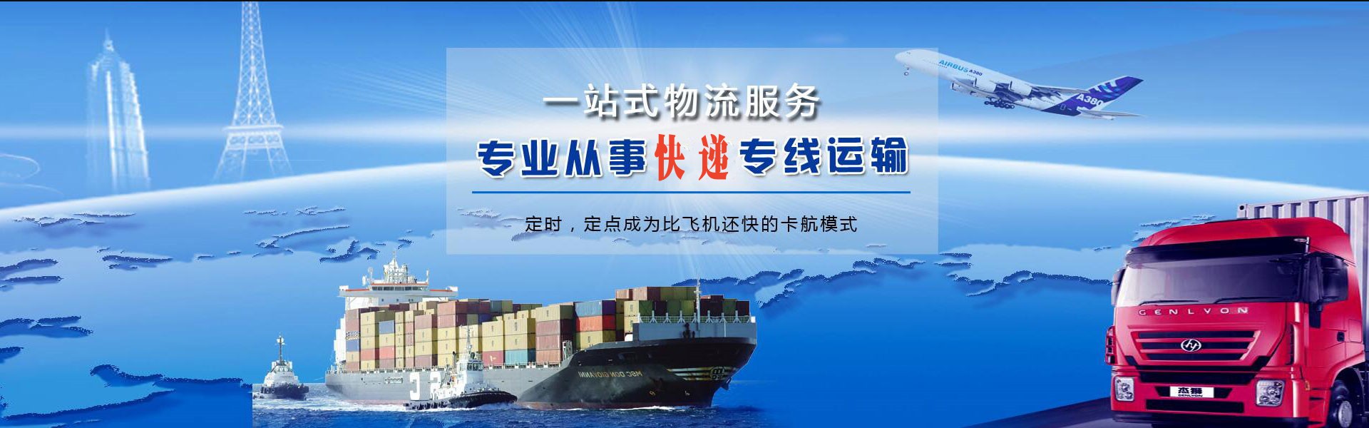 大足到克罗地亚物流公司-大足至克罗地亚物流专线-大足空运到克罗地亚-优时通物流有限公司